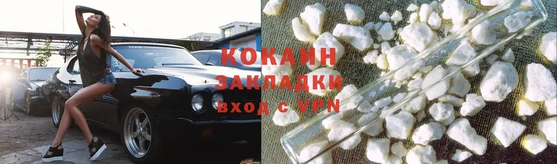 Cocaine Эквадор  Ардатов 