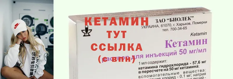 продажа наркотиков  Ардатов  mega онион  Кетамин ketamine 