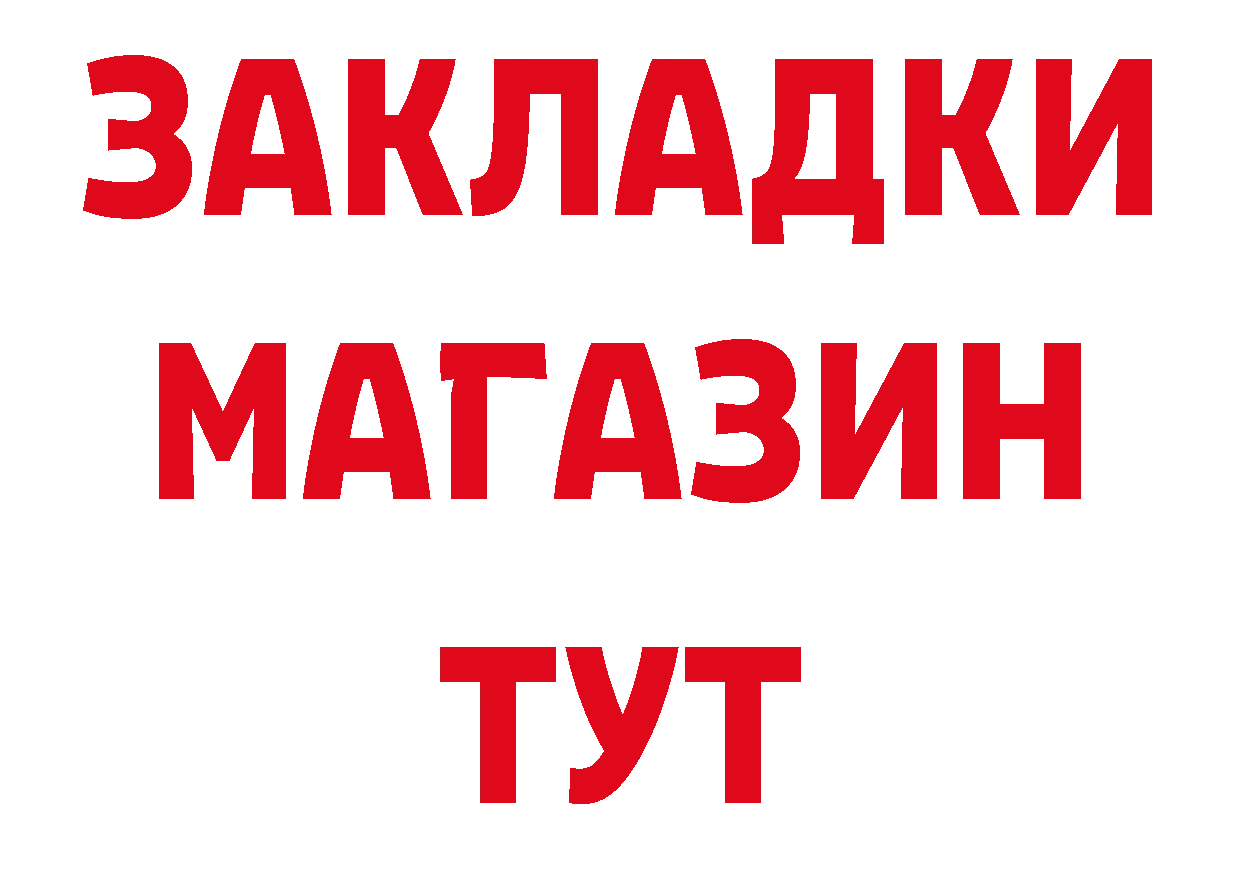 ТГК концентрат зеркало площадка blacksprut Ардатов